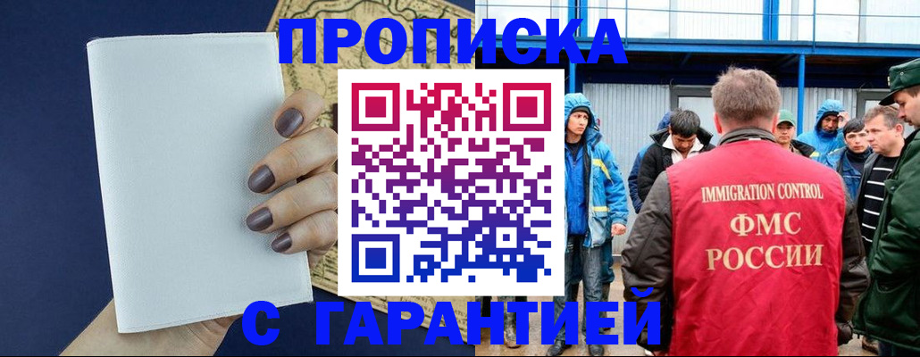 временная регистрация адрес в Суровикино